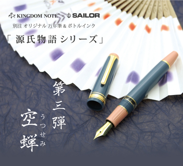 Sailor Kingdom Note Limited Edition Tales of Genji lp_ol_01