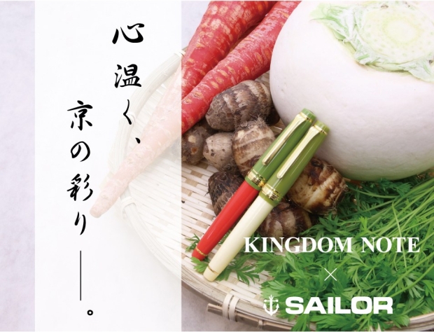 Kingdom_Note_fuyuyasai_LP_01