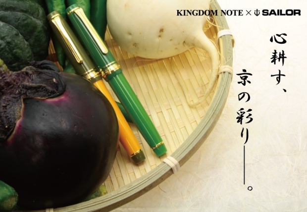 Kingdom_Note_kyoyasai_lp_01
